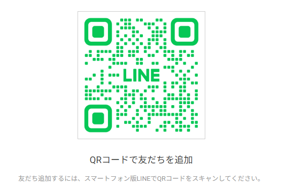 LINE QRコード